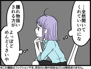 （漫画:七味さや）