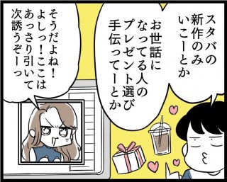 （漫画:若林杏樹）