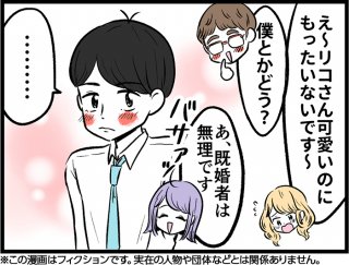 （漫画:七味さや）