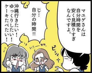 （漫画:若林杏樹）