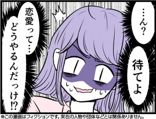 （漫画:七味さや）