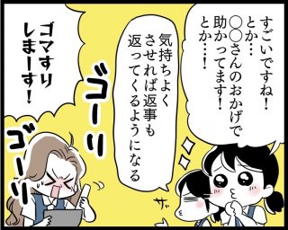 （漫画:若林杏樹）