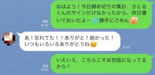 男性からOKをもらえる♡LINEでのデートの誘い方のコツ