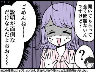 （漫画:七味さや）