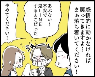 （漫画:若林杏樹）