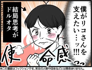 （漫画:七味さや）