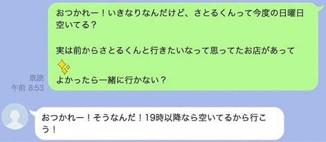 モテる女性の恋愛lineテク 男心をギュッと掴む4つの法則 コクハク