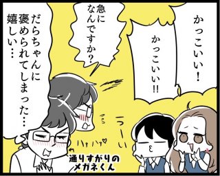 （漫画:若林杏樹）