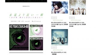 ファンから大不評のベストアルバムジャケット3種（左）。1stアルバム（右）のようにタイプ別にメンバー写真を載せるだけで"全タイプジャケ買い"はもっと増えたはず…／欅坂46公式サイトより