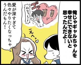 （漫画:若林杏樹）