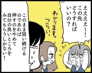 （漫画:若林杏樹）