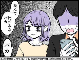 （漫画:七味さや）