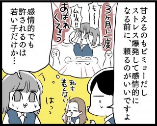 （漫画:若林杏樹）