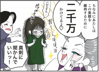 （漫画:おくげちゃん）