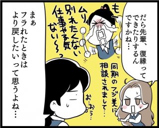 愛想がいい女性は意外とモテない 男性たちの7つの本音 コクハク