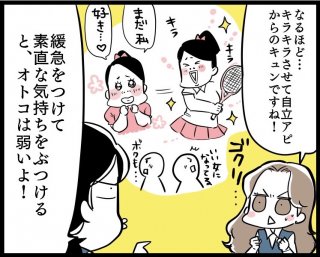 （漫画:若林杏樹）