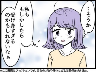 （漫画:七味さや）