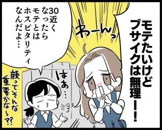 （漫画:若林杏樹）