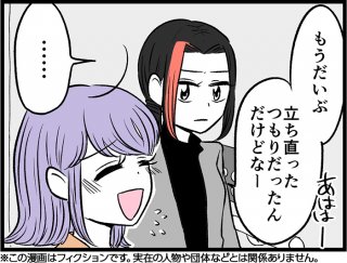 （漫画:七味さや）