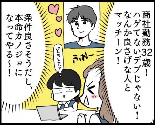 （漫画:若林杏樹）