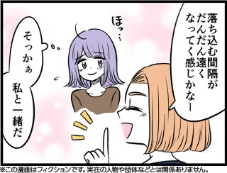 （漫画:七味さや）