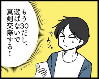 （漫画:若林杏樹）