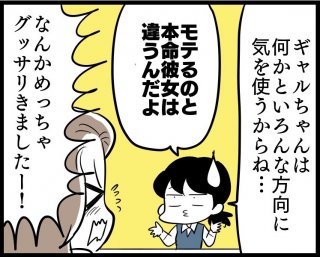 （漫画:若林杏樹）