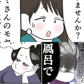 （漫画:おくげちゃん）