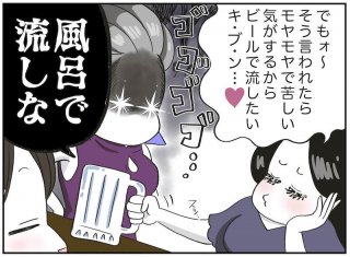 （漫画:おくげちゃん）