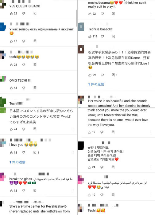 多様な言語が入り混じる平手MVコメント欄。もちろん日本語もあるが海外ファンの勢いが凄い（写真:こじらぶ）