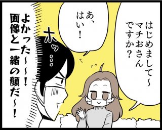 （漫画:若林杏樹）