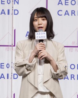 森田さんは「顔面が強すぎる！」「櫻坂の真ん中のコ誰！？」と話題に／「イオンカード20周年キャンペーン発表イベント」より