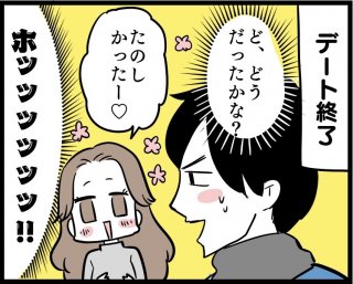 （漫画:若林杏樹）