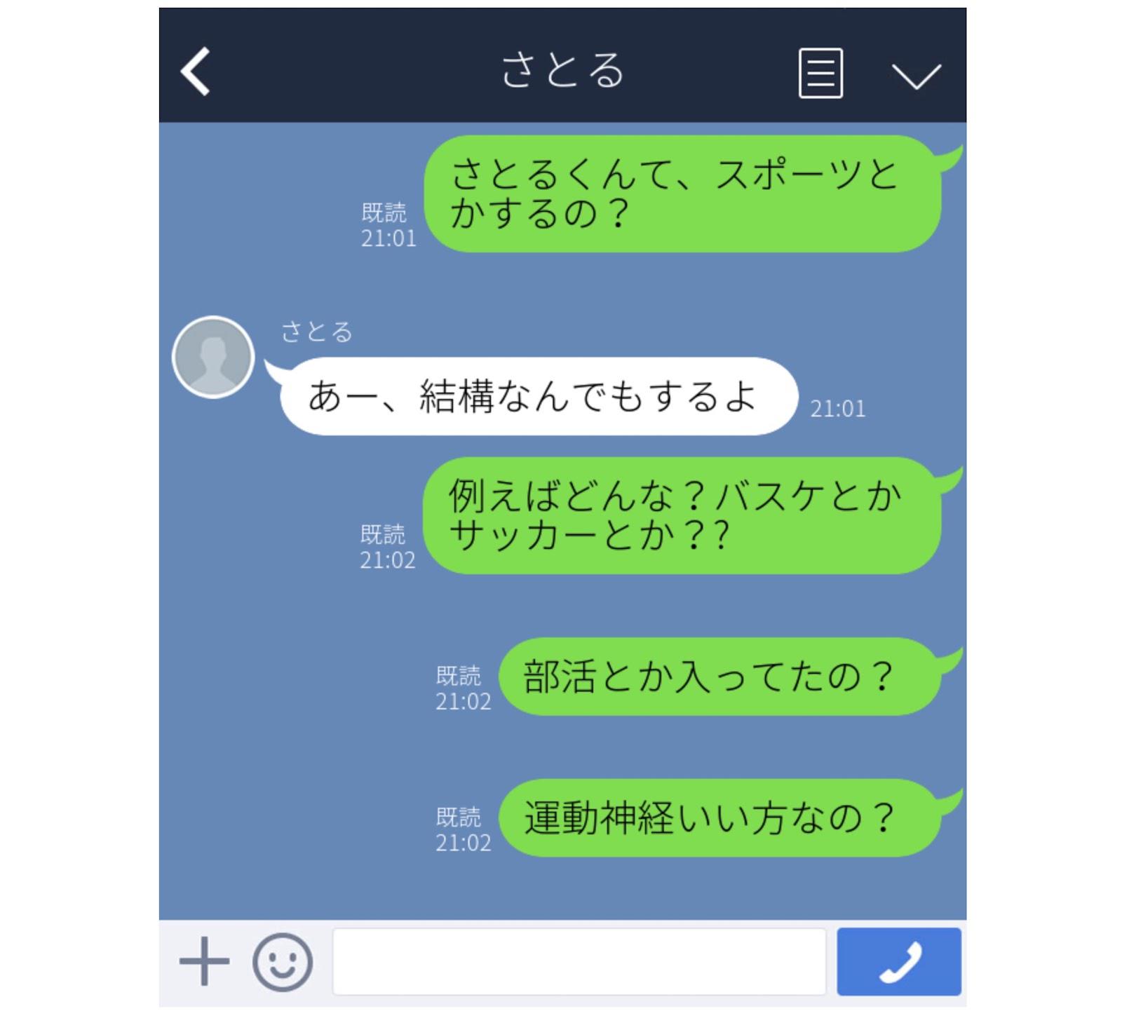 ない 続か line 会話