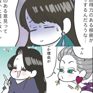 （漫画:おくげちゃん）