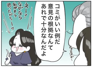 （漫画:おくげちゃん）