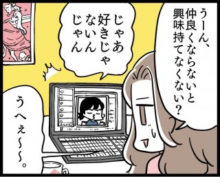 （漫画:若林杏樹）