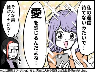 （漫画:七味さや）