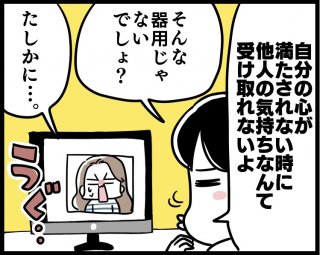 （漫画:若林杏樹）