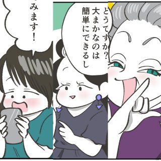 （漫画:おくげちゃん）