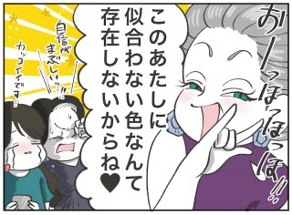 （漫画:おくげちゃん）