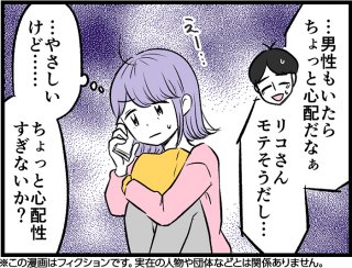 （漫画:七味さや）