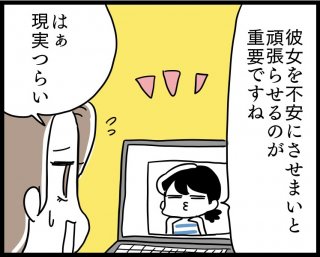 （漫画:若林杏樹）