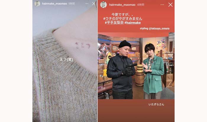 たびたび平手にイタズラされるヘアメイクMao氏（左）。平手を「いたずらさん」と命名する仕返しも（右）。アイコンは平手直筆の「Mao」／Mao公式Instagramより