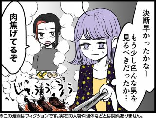 （漫画:七味さや）