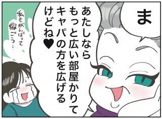 （漫画:おくげちゃん）