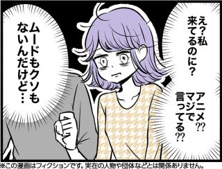 （漫画:七味さや）