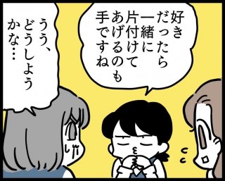 （漫画:若林杏樹）