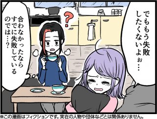 （漫画:七味さや）