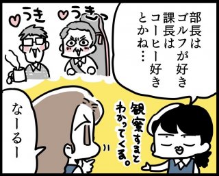 （漫画:若林杏樹）